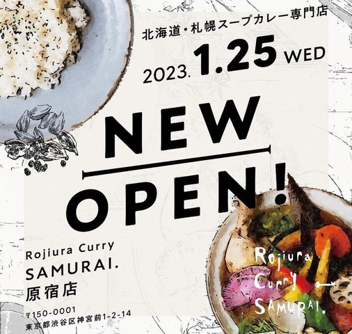<div>「Rojiura Curry SAMURAI. 原宿店」2/25オープン</div>
<div>北海道から来た、スープカレー専門店。</div>
<div>https://tabelog.com/tokyo/A1306/A130601/13281499/</div>
<div>https://www.instagram.com/samurai.harajuku/</div><div class="news_area is_type01"><div class="thumnail"><a href="https://tabelog.com/tokyo/A1306/A130601/13281499/"><div class="image"><img src="https://tblg.k-img.com/resize/640x640c/restaurant/images/Rvw/195921/34ab8ac43140087a854a20f187613117.jpg?token=d9657f1&api=v2"></div><div class="text"><h3 class="sitetitle">Rojiura Curry SAMURAI. 原宿店 (原宿/スープカレー)</h3><p class="description">★★★☆☆3.02 ■予算(夜):￥1,000～￥1,999</p></div></a></div></div> ()