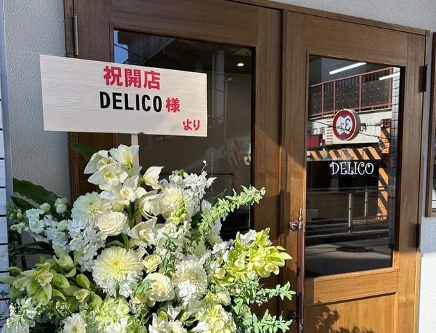 <div>『DELICO（デリコ）』</div>
<div>食卓を彩る手作り惣菜のお店。</div>
<div>場所:埼玉県和光市本町5-1アルベロ駅前1F</div>
<div>投稿時点の情報、詳細はお店のSNS等確認ください。</div>
<div>https://www.instagram.com/delico_wako_</div><div class="thumnail post_thumb"><a href="https://www.instagram.com/delico_wako_"><h3 class="sitetitle">Instagram</h3><p class="description"></p></a></div> ()