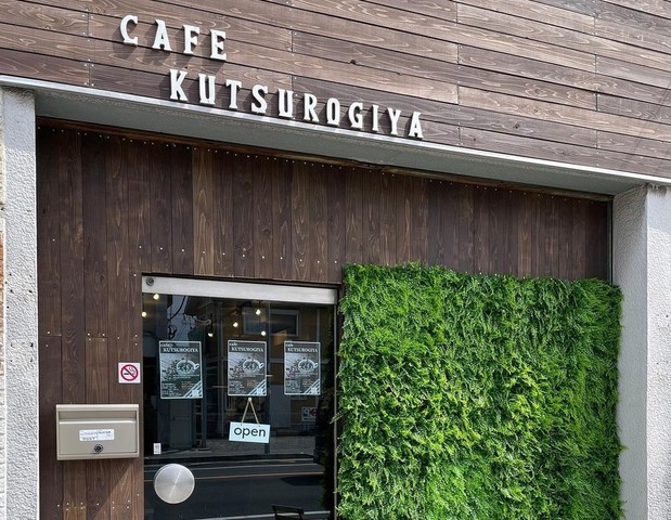 <div>『Cafe KUTSUROGIYA』</div>
<div>くつろげるカフェをコンセプトにしたお店。</div>
<div>静岡県伊豆の国市南條734-1</div>
<div>https://www.instagram.com/cafe_kutsurogiya/<br /><br /></div> ()