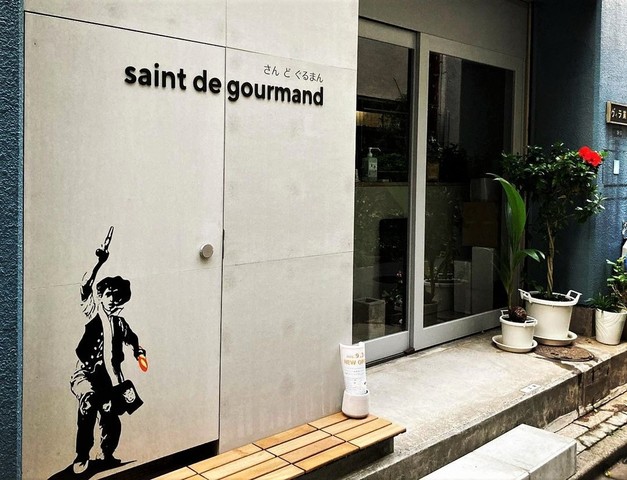 <div>『saint de gourmand（さんどぐるまん）』</div>
<div>ボリューム満点のフレンチサンドイッチ専門店。</div>
<div>東京都墨田区業平2-19-10 ヴィラ業平1F</div>
<div>https://tabelog.com/tokyo/A1312/A131203/13275535/</div>
<div>https://www.instagram.com/saint_de_gourmand/</div>
<div class="news_area is_type01">
<div class="thumnail"><a href="https://tabelog.com/tokyo/A1312/A131203/13275535/">
<div class="text">
<h3 class="sitetitle">saint de gourmand (押上/サンドイッチ)</h3>
<p class="description">■予算(昼):￥1,000～￥1,999</p>
</div>
</a></div>
</div> ()