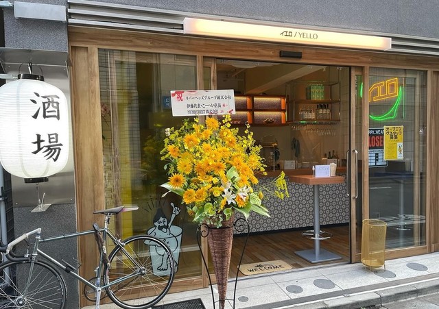 <div>『YELLOイエロ秋葉原』</div>
<div>12種類の無農薬レモンサワーと栃木地鶏の塩から揚げ。</div>
<div>場所:東京都千代田区神田佐久間町3-37-58コートモデリア秋葉原1階</div>
<div>投稿時点の情報、詳細はお店のSNS等確認下さい。</div>
<div>https://goo.gl/maps/9PY5fEBPuoU597r1A</div>
<div>https://www.instagram.com/yello_akihabara/</div>
<div><iframe src="https://www.facebook.com/plugins/post.php?href=https%3A%2F%2Fwww.facebook.com%2Fpermalink.php%3Fstory_fbid%3D115583107518098%26id%3D109121798164229&show_text=true&width=500" width="500" height="708" style="border: none; overflow: hidden;" scrolling="no" frameborder="0" allowfullscreen="true" allow="autoplay; clipboard-write; encrypted-media; picture-in-picture; web-share"></iframe></div>
<div><iframe src="https://www.facebook.com/plugins/post.php?href=https%3A%2F%2Fwww.facebook.com%2Fpermalink.php%3Fstory_fbid%3D109127618163647%26id%3D109121798164229&show_text=true&width=500" width="500" height="652" style="border: none; overflow: hidden;" scrolling="no" frameborder="0" allowfullscreen="true" allow="autoplay; clipboard-write; encrypted-media; picture-in-picture; web-share"></iframe></div><div class="news_area is_type02"><div class="thumnail"><a href="https://goo.gl/maps/9PY5fEBPuoU597r1A"><div class="image"><img src="https://maps.google.com/maps/api/staticmap?center=35.6983475%2C139.77736413&zoom=18&size=256x256&language=en&markers=35.6983475%2C139.7779113&sensor=false&client=google-maps-frontend&signature=y_H4Mi1-vjJwbZZnS9GWy4DTjSs"></div><div class="text"><h3 class="sitetitle">イエロ/YELLO 秋葉原 · 〒101-0025 東京都千代田区神田佐久間町3−３７−５８ コートモデリア秋葉原 1F</h3><p class="description">立食形式の飲食店</p></div></a></div></div> ()