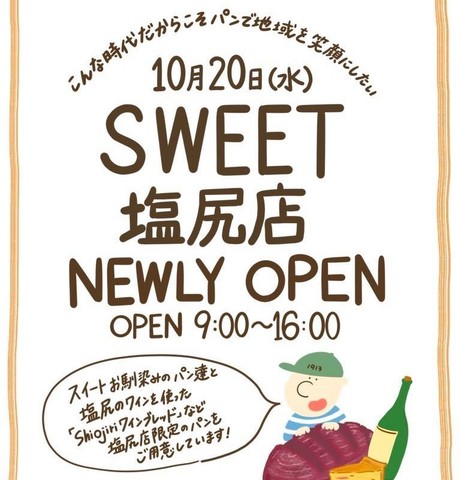 <div>『SWEE塩尻店』</div>
<div>変わらぬ真心と味の追求するベーカリー。</div>
<div>長野県塩尻市広丘郷原1656-3</div>
<div>https://goo.gl/maps/5o87SkAfwC1htXxq7</div>
<div>https://www.instagram.com/sweet.bakery.jp/</div>
<div><iframe src="https://www.facebook.com/plugins/post.php?href=https%3A%2F%2Fwww.facebook.com%2FSWEETCoShiojiri%2Fposts%2F794215498055724&show_text=true&width=500" width="500" height="683" style="border: none; overflow: hidden;" scrolling="no" frameborder="0" allowfullscreen="true" allow="autoplay; clipboard-write; encrypted-media; picture-in-picture; web-share"></iframe></div>
<div><iframe src="https://www.facebook.com/plugins/post.php?href=https%3A%2F%2Fwww.facebook.com%2FSWEETCoShiojiri%2Fposts%2F786378418839432&show_text=true&width=500" width="500" height="547" style="border: none; overflow: hidden;" scrolling="no" frameborder="0" allowfullscreen="true" allow="autoplay; clipboard-write; encrypted-media; picture-in-picture; web-share"></iframe></div>
<div class="news_area is_type02">
<div class="thumnail"><a href="https://goo.gl/maps/5o87SkAfwC1htXxq7">
<div class="image"><img src="https://lh5.googleusercontent.com/p/AF1QipNuvydHtrzfJ5GpoHexz5r_jAUFeiTQx3Y6rpA0=w256-h256-k-no-p" /></div>
<div class="text">
<h3 class="sitetitle">スイート 塩尻店 · 〒399-0704 長野県塩尻市広丘郷原１６５６−３</h3>
<p class="description">ベーカリー</p>
</div>
</a></div>
</div> ()