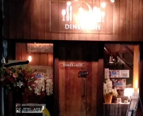 <p>「Diner Ash」6/1オープン</p>
<p>他のお店には絶対ないこだわりがいっぱいつまってるお店...</p>
<p>https://www.instagram.com/diner_ash/</p>
<p>https://goo.gl/maps/TbT8pFRrsNFWvTzL6 MAP</p> ()