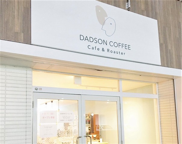 <div>『DADSON COFFEE Cafe & Roaster』</div>
<div>おいしいコーヒーをすべてのお客様に等しく。</div>
<div>北海道札幌市豊平区平岸2-11-3-21 KAWASAKI BL NO.5 1F</div>
<div>https://goo.gl/maps/yuzrDRCHZ1nyRfRt5</div>
<div>https://www.instagram.com/dadson_coffee/</div>
<div class="news_area is_type02">
<div class="thumnail"><a href="https://goo.gl/maps/yuzrDRCHZ1nyRfRt5">
<div class="image"><img src="https://maps.google.com/maps/api/staticmap?center=43.0289276%2C141.36718313&zoom=18&size=256x256&language=ja&markers=43.0289276%2C141.3677303&sensor=false&client=google-maps-frontend&signature=0GKxpwnno6fTQJkkR5PyWdYzF20" /></div>
<div class="text">
<h3 class="sitetitle">DADSON COFFEE Cafe & Roaster · 〒062-0932 北海道札幌市豊平区平岸２条１１丁目３−２１</h3>
<p class="description">コーヒーショップ・喫茶店</p>
</div>
</a></div>
</div> ()