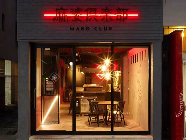 <div>「麻婆倶楽部（MABO CLUB）」5/14グランドオープン</div>
<div>チキンカツ麻婆麺と香り豊かな担々麺。</div>
<div>https://maps.app.goo.gl/yQKvbqqUHTU4pUNm8</div>
<div>https://www.instagram.com/mabo__club/</div>
<div>https://mabo-club.com/</div>
<div class="news_area is_type01">
<div class="thumnail"><a href="https://maps.app.goo.gl/yQKvbqqUHTU4pUNm8">
<div class="image"><img src="https://lh5.googleusercontent.com/p/AF1QipNN5nHs38u12YJ0vdUIWzBawEbCfHeOgWFIolRf=w900-h900-k-no-p" /></div>
<div class="text">
<h3 class="sitetitle">麻婆倶楽部 （MABO CLUB）肥後橋店 · 〒550-0002 大阪府大阪市西区江戸堀１丁目２０−４</h3>
<p class="description">ラーメン屋</p>
</div>
</a></div>
</div> ()