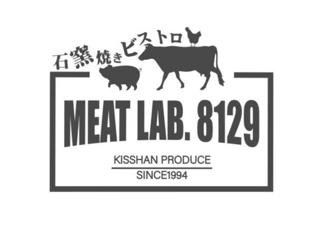 <div>「MEAT LAB.8129」4/12オープン</div>
<div>白土を使用した煉瓦で出来た石窯は</div>
<div>お肉と野菜のジューシーさに驚く魔法の石窯...</div>
<div>https://www.gfo-sc.jp/shop-detail/meat_lab_8129/</div>
<div>https://www.instagram.com/meat_lab_8129/</div>
<div class="news_area is_type01">
<div class="thumnail"><a href="https://www.gfo-sc.jp/shop-detail/meat_lab_8129/">
<div class="image"><img src="http://www.gfo-sc.jp/files/20210406/731b7d584412ef90587351dd8163a686ecb9715a.jpeg" /></div>
<div class="text">
<h3 class="sitetitle">MEAT LAB.8129 | GRAND FRONT OSAKA SHOPS & RESTAURANTS</h3>
<p class="description">【2021年4月12日OPEN】 フランスのプロヴァンス地方ラルナージュ産の白土煉瓦を用いた石窯を使用。 この白土は450～500度にもなる超高温を蓄える特性を持ち、一般的なオーブンの約2倍の温度を保つ窯の内部で遠赤外線の放射熱を食材に加えることが可能です。 普段皆さんは食材を焼くと水分が蒸発してしまう印象をお持ちではないでしょうか。ところが驚く事に石窯で焼いた肉・野菜・魚介の旨味やジューシーさを閉じ込め、 ひと口食べた瞬間に分かる瑞々しさに驚くこと間違いなし！の魔法の石窯です。 1995年に創業した我社は焼肉屋としてお肉の美味しさを追及してきました。 この度石窯と出会い、より一層美味しいお肉を追求し、もっと沢山の人に食を通して楽しいひと時をお過ごし頂こうという想いからMEAT LAB.8129は誕生しました。 世界中の食材を美味しくお召上がり頂く店であることを信念に。 1.素材の旨みを最大限に引き出し 2.ソースやスパイスは料理人の匠の技で美味しさを加速させ 3.皆様にとって心地よく、居心地の良いお食事の空間を提供出来るサービスこの３つの想いを大切に日々研究を積み重ねます。 驚きと楽しさ溢れるアメリカのカジュアルな雰囲気に和の心をプラスした【和メリカン】を体験しにお越し下さい。</p>
</div>
</a></div>
</div> ()