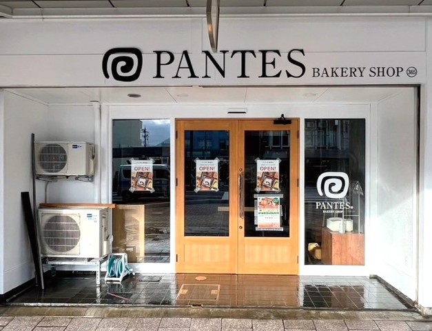 <div>『PANTES（パンテス）敦賀店』</div>
<div>あん食パンの店。</div>
<div>福井県敦賀市白銀町4-5</div>
<div>https://tabelog.com/fukui/A1803/A180301/18009718/</div>
<div>https://www.instagram.com/pantes365</div>
<div><iframe src="https://www.facebook.com/plugins/post.php?href=https%3A%2F%2Fwww.facebook.com%2Ftsurugaekimae%2Fposts%2Fpfbid02ZVQiWmnn1TXF6yb9F8KwX1x31196oowQ3go6i2JtFRepoYwjkgdXWVJ9F5xkVc4ml&show_text=true&width=500" width="500" height="654" style="border: none; overflow: hidden;" scrolling="no" frameborder="0" allowfullscreen="true" allow="autoplay; clipboard-write; encrypted-media; picture-in-picture; web-share"></iframe></div>
<div class="news_area is_type01">
<div class="thumnail"><a href="https://tabelog.com/fukui/A1803/A180301/18009718/">
<div class="image"></div>
<div class="text">
<h3 class="sitetitle">パンテス 敦賀店 (敦賀/パン)</h3>
<p class="description"></p>
</div>
</a></div>
</div> ()