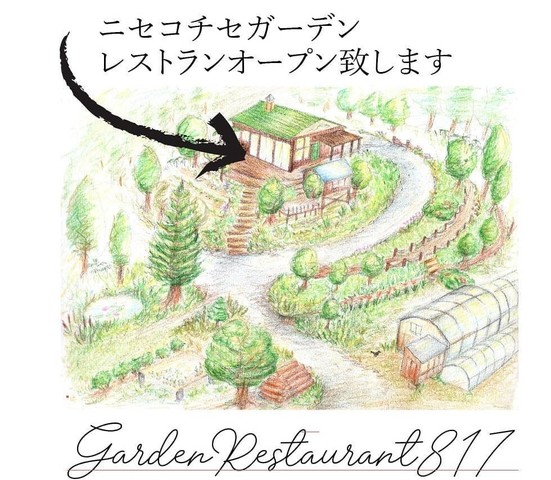 <p>『Garden restaurant 817』</p>
<p>ガーデンの無農薬野菜を使ったモーニングプレート、パスタや</p>
<p>ガーデンベリーのスイーツなど地元の食材を使った料理を提供。</p>
<p>北海道虻田郡ニセコ町字近藤817</p>
<p>https://www.instagram.com/chisegarden/</p> ()