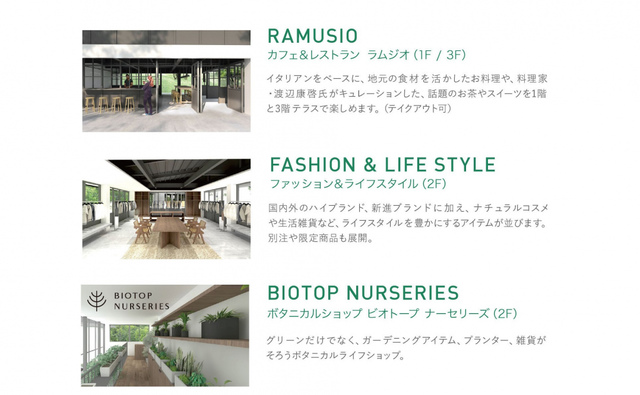 <p>【 BIOTOP FUKUOKA 】ライフスタイル複合型ショップ</p>
<p>福岡市中央区赤坂2-6-30　2019.4/26オープン</p>
<p>ファッション、ボタニカル、フードなどライフスタイルをトータルで提案するライフスタイル提案型複合セレクトショップ。</p>
<p>https://www.biotop.jp/fukuoka/</p><div class="thumnail post_thumb"><a href="https://www.biotop.jp/fukuoka/"><h3 class="sitetitle">FUKUOKA | BIOTOP - ビオトープ -</h3><p class="description"></p></a></div> ()