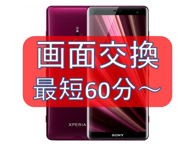 <strong>◆対応機種◆</strong><br />
<div><strong>Xperia 10 III</strong></div>
<div><strong>Xperia 10 II</strong></div>
<div><strong>Xperia 5 III</strong></div>
<div><strong>Xperia 5 II</strong></div>
<div><strong>Xperia 1 III</strong></div>
<div><strong>Xperia 1 II</strong></div>
<div><strong>Xperia 5</strong></div>
<div><strong>Xperia 1</strong></div>
<div><strong>Xperia XZ3</strong></div>
<div><strong>Xperia XZ2 Premium</strong></div>
<div><strong>Xperia XZ2 Compact</strong></div>
<div><strong>Xperia XZ2</strong></div>
<div><strong>Xperia XZ1 Compact</strong></div>
<div><strong>Xperia XZ1</strong></div>
<div><strong>Xperia XZ Premium</strong></div>
<div><strong>Xperia X Compact</strong></div>
<div><strong>Xperia XZs</strong></div>
<div><strong>Xperia XZ</strong></div>
<div><strong>Xperia X Performance</strong></div>
<div><strong>Xperia Z5 Premium</strong></div>
<div><strong>Xperia Z5 Compact</strong></div>
<div><strong>Xperia Z5</strong></div>
<div> </div> ()