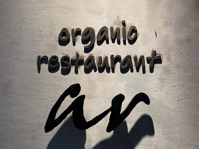 <p>【 organic restaurant ar 】2020.6/5グランドオープン</p>
<p>生きる力を呼び覚ます森boketto内のオーガニックレストラン。</p>
<p>熊本県阿蘇郡西原村布田834-27複合施設boketto</p>
<p>https://bit.ly/3gUedLt</p>
<div class="news_area is_type01">
<div class="thumnail"><a href="https://bit.ly/3gUedLt">
<div class="image"><img src="https://scontent-nrt1-1.xx.fbcdn.net/v/t1.0-9/95493040_101742154873799_1769680423220150272_o.jpg?_nc_cat=111&_nc_sid=dd9801&_nc_oc=AQlneUumsHh29lsgOMGxUuB4a28ju3MEUFsjATywhvFNOhJ651EHZjp4tbdbjiCPJ4c&_nc_ht=scontent-nrt1-1.xx&oh=7d10ba3f2c64b7e7ff8890828b542144&oe=5EFDF1A5" /></div>
<div class="text">
<h3 class="sitetitle">boketto_forest</h3>
<p class="description">boketto_forestさんがカバー写真を変更しました。</p>
</div>
</a></div>
</div> ()
