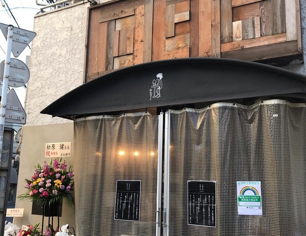 <div>立ち飲み酒場「ニホレモスタンド」12/23オープン</div>
<div>立ち飲みで“酒と人情が旨い店”..</div>
<div>https://niholemo.com/niholemostand/</div>
<div>https://www.instagram.com/niholemostand/</div>
<div><iframe src="https://www.facebook.com/plugins/video.php?height=476&href=https%3A%2F%2Fwww.facebook.com%2Fniholemostand%2Fvideos%2F2688274458169311%2F&show_text=true&width=476" width="476" height="591" style="border: none; overflow: hidden;" scrolling="no" frameborder="0" allowfullscreen="true" allow="autoplay; clipboard-write; encrypted-media; picture-in-picture; web-share"></iframe></div><div class="thumnail post_thumb"><a href="https://niholemo.com/niholemostand/"><h3 class="sitetitle">ニホレモスタンド | 酒場 ニホレモ</h3><p class="description">ニホレモスタンドは高円寺の立ち飲み酒場（高円寺南口より徒歩3分）です。酒と高円寺おでんを中心に店長（松原 健）の人情とすぐにつまめる肴で立ち飲みしながらちょっと良い気分を手に入れられるお店です。</p></a></div> ()