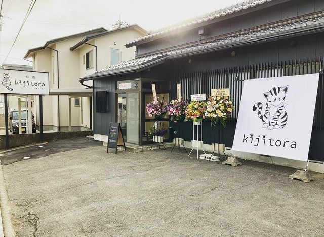 <div>『和酒kijitora』12/4オープン</div>
<div>10年の酒造り経験を活かして、美味しい日本酒を提供。</div>
<div>場所:石川県かほく市秋浜イ6-15</div>
<div>投稿時点の情報、詳細はお店のSNS等確認下さい。</div>
<div>https://www.instagram.com/kijitora_wasyu/<br /><br /></div> ()