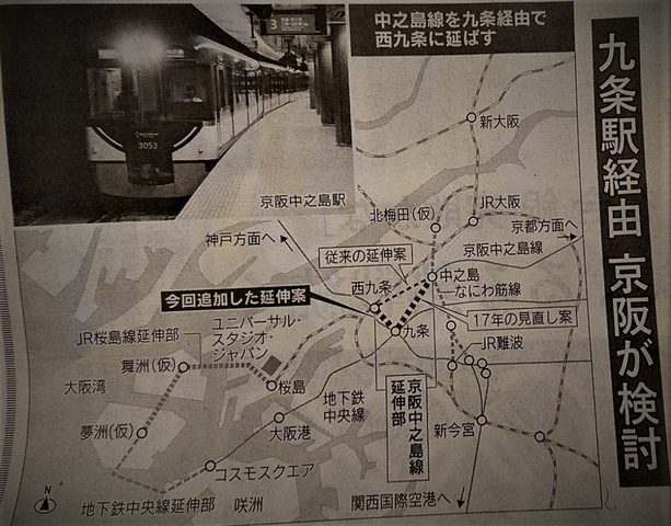 <p>京阪電気鉄道は中之島線で九条駅までの延伸を検討していたルートを、</p>
<p>さらに西九条駅まで延ばす構想を明らかにされたようです。</p>
<p>西九条駅でＪＲ環状線・桜島線や阪神なんば線に接続して利便性を高める。</p>
<p>実現すれば京都からＵＳＪや神戸方面などに行きやすくなりますね。</p>
<p>夢洲への統合型リゾート誘致が決まればとのことのですが、実現してほしいものです。</p> ()