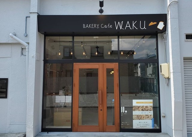 <p>『Bakery cafe WAKU』</p>
<p>低価格で安全なパンを日常のおともに。</p>
<p>長野県松本市本庄1-11-4</p>
<p>https://www.instagram.com/p/CAA3_DPpoGQ/</p><div class="news_area is_type01"><div class="thumnail"><a href="https://www.instagram.com/p/CAA3_DPpoGQ/"><div class="image"><img src="https://scontent-nrt1-1.cdninstagram.com/v/t51.2885-15/e35/s1080x1080/97103725_3373267476036716_3026638739174631670_n.jpg?_nc_ht=scontent-nrt1-1.cdninstagram.com&_nc_cat=108&_nc_ohc=-cirnUW0_v0AX9qy0gv&oh=05e24e67812e9b104b849b4bd9670663&oe=5EEB251F"></div><div class="text"><h3 class="sitetitle">WAKU.Bakery cafe on Instagram: “明日ついに！ . プレオープンします🐕✨ . どきどき。。 . HPも完成しました❗ . https://wakubakerycafe.jp/ ↑プロフィールからとべます🐕✨ . 早速で申し訳ありませんが、 5月12日(火)はおやすみとさせていただきます😣 .…”</h3><p class="description">11 Likes, 0 Comments - WAKU.Bakery cafe (@waku.bakerycafe) on Instagram: “明日ついに！ . プレオープンします🐕✨ . どきどき。。 . HPも完成しました❗ . https://wakubakerycafe.jp/ ↑プロフィールからとべます🐕✨ .…”</p></div></a></div></div> ()