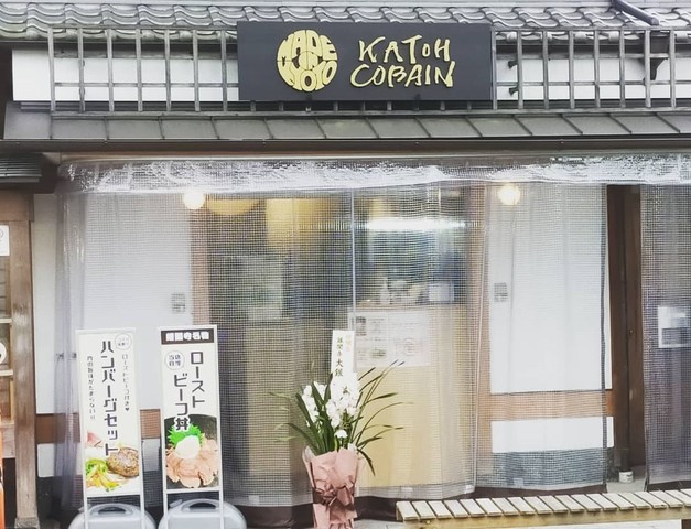 <div>「Katoh Cobain」12/1オープン</div>
<div>ローストビーフ丼とハンバーグのお店。</div>
<div>https://www.instagram.com/katohcobain29/</div> ()