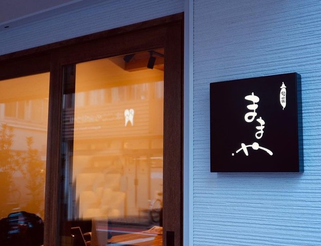 <div>『旬菜ままや』</div>
<div>家庭料理と美味しいお酒のお店。</div>
<div>場所:東京都杉並区久我山5丁目21－16</div>
<div>投稿時点の情報、詳細はお店のSNS等確認ください。</div>
<div>https://www.hotpepper.jp/strJ001285879/</div>
<div>https://www.instagram.com/mamaya.tokyo/</div>
<div><iframe src="https://www.facebook.com/plugins/post.php?href=https%3A%2F%2Fwww.facebook.com%2Fpermalink.php%3Fstory_fbid%3D136754458836031%26id%3D110515608126583&show_text=true&width=500" width="500" height="517" style="border: none; overflow: hidden;" scrolling="no" frameborder="0" allowfullscreen="true" allow="autoplay; clipboard-write; encrypted-media; picture-in-picture; web-share"></iframe></div><div class="news_area is_type01"><div class="thumnail"><a href="https://www.hotpepper.jp/strJ001285879/"><div class="image"><img src="https://imgfp.hotp.jp/IMGH/69/58/P039096958/P039096958_480.jpg"></div><div class="text"><h3 class="sitetitle">旬菜ままや</h3><p class="description">【ネット予約可】旬菜 ままや（居酒屋/和風）の予約なら、お得なクーポン満載、24時間ネット予約でポイントもたまる【ホットペッパーグルメ】！おすすめは地元で仕入れた朝撮れ野菜の煮浸しなど、ヘルシーな小鉢がたくさん。お得なおばんざいセットもおすすめです 野菜の素材を生かした調理を心がけています。スナップえんどうの卵チーズソースなど、春野菜メニューも充実※この店舗はネット予約に対応しています。</p></div></a></div></div> ()