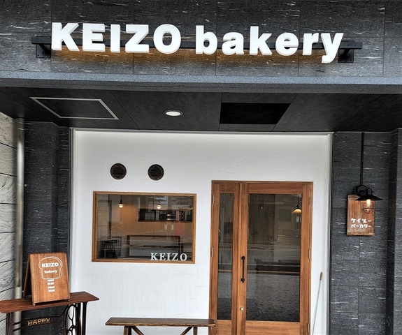 <div>『KEIZO bakery』</div>
<div>国産小麦を使用した安全で優しいパン。</div>
<div>福岡県福岡市西区今宿駅前1丁目3-3アウローラ1階</div>
<div>https://goo.gl/maps/tFPLXh4XgZF28zHp9</div>
<div>https://www.instagram.com/keizo.bakery/</div>
<div>https://twitter.com/MitsuhiroNishi</div>
<div><iframe src="https://www.facebook.com/plugins/post.php?href=https%3A%2F%2Fwww.facebook.com%2Fkeizobakery%2Fposts%2Fpfbid0BuXu8u2haKXg5tY9moc8pegPvENakNxGpREAS2A2PpcaLujL1Jsbnuv76DaB5MWgl&show_text=true&width=500" width="500" height="391" style="border: none; overflow: hidden;" scrolling="no" frameborder="0" allowfullscreen="true" allow="autoplay; clipboard-write; encrypted-media; picture-in-picture; web-share"></iframe></div><div class="news_area is_type02"><div class="thumnail"><a href="https://goo.gl/maps/tFPLXh4XgZF28zHp9"><div class="image"><img src="https://lh5.googleusercontent.com/p/AF1QipOhZdVH-D9nVo2OsHucz5rwmQUTrEdMTCSsV8Jx=w256-h256-k-no-p"></div><div class="text"><h3 class="sitetitle">KEIZO bakery · 〒819-0168 福岡県福岡市西区今宿駅前１丁目３−３ アウローラ 1階</h3><p class="description">★★★★★ · ベーカリー</p></div></a></div></div> ()