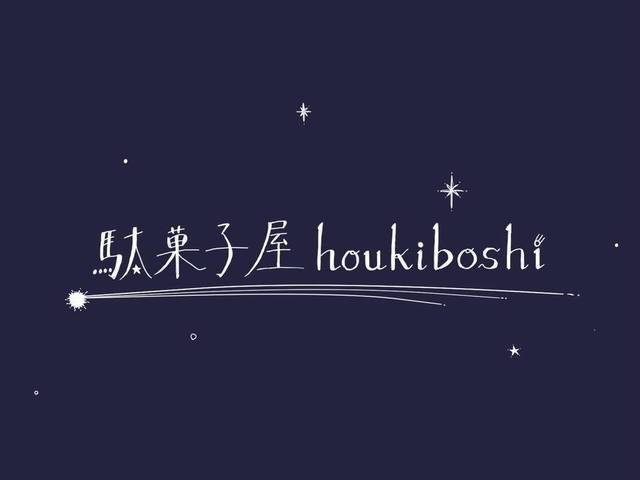 <div>「駄菓子屋houkiboshi」8/8プレオープン</div>
<div>まずはメインとなる駄菓子の販売からスタート。</div>
<div>https://bit.ly/33IQppX</div>
<div>https://twitter.com/uchinodagashiya</div>
<div>https://www.instagram.com/uchino_dagashi_ya/</div>
<div class="news_area is_type01">
<div class="thumnail"><a href="https://bit.ly/33IQppX">
<div class="image"><img src="https://scontent-nrt1-1.xx.fbcdn.net/v/t1.0-9/117306140_2394089550896198_5571689727168074212_n.jpg?_nc_cat=102&_nc_sid=110474&_nc_ohc=bLBCTFmAvXkAX9AyYVZ&_nc_ht=scontent-nrt1-1.xx&oh=6100e0975eded31cccae99c4ebd43a83&oe=5F562DEE" /></div>
<div class="text">
<h3 class="sitetitle">又蔵ベース</h3>
<p class="description">又蔵ベースさんが写真を追加しました</p>
</div>
</a></div>
</div> ()