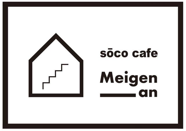 <div>『sōco cafe Meigen an』</div>
<div>手打ちうどん名玄の隣の倉庫を改装したカフェ。</div>
<div>岡山県岡山市中区平井6丁目7-17</div>
<div>https://www.instagram.com/meigen_an/</div><div class="thumnail post_thumb"><a href="https://www.instagram.com/meigen_an/"><h3 class="sitetitle">Instagram</h3><p class="description"></p></a></div> ()