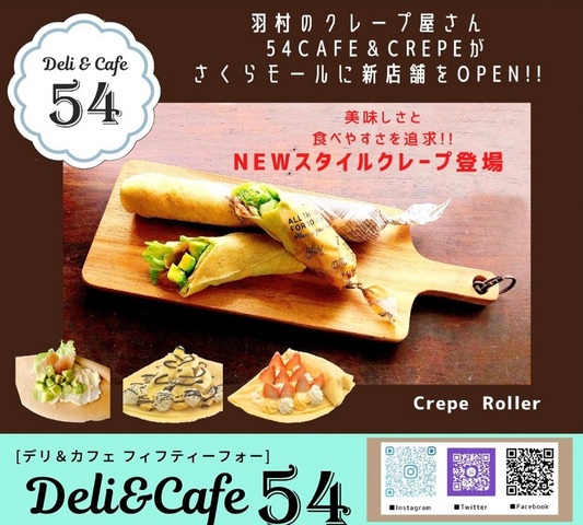 <div>『Deli&Cafe54』</div>
<div>パワーサラダとクレープのお店。</div>
<div>東京都羽村市栄町3-3-3さくらモール2F</div>
<div>https://g.page/sakura-mall?share</div>
<div>https://www.instagram.com/deliandcafe54/</div>
<div>
<blockquote class="twitter-tweet">
<p lang="ja" dir="ltr">ついに本日グランドオープンしました！<br />お祝いのお言葉やお花などのプレゼント、ありがとうございます！<br />これからがスタートですが、皆さまのお陰で無事オープンできました🙇‍♀️<br />これからより一層羽村市を盛り上げていけるよう頑張ります🌱✨ <a href="https://t.co/VzvDBaDZYV">pic.twitter.com/VzvDBaDZYV</a></p>
— Deli&Cafe54 (@deliandcafe54) <a href="https://twitter.com/deliandcafe54/status/1440194997286944768?ref_src=twsrc%5Etfw">September 21, 2021</a></blockquote>
<script async="" src="https://platform.twitter.com/widgets.js" charset="utf-8"></script>
</div>
<div>
<blockquote class="twitter-tweet">
<p lang="ja" dir="ltr">前回の投稿でフォローありがとうございます！☺️準備段階の中、非常に励みになります☀️<br />ジムなどもあるサクラモールでの店舗ということで、男性にも満足していただけるよう、ボリュームたっぷりの食べやすいスティック型に変更して販売予定です！また開発段階で変更があれば、お知らせいたします♪ <a href="https://t.co/mMO3PlPSe4">pic.twitter.com/mMO3PlPSe4</a></p>
— Deli&Cafe54 (@deliandcafe54) <a href="https://twitter.com/deliandcafe54/status/1405819187872690182?ref_src=twsrc%5Etfw">June 18, 2021</a></blockquote>
<script async="" src="https://platform.twitter.com/widgets.js" charset="utf-8"></script>
</div><div class="news_area is_type02"><div class="thumnail"><a href="https://g.page/sakura-mall?share"><div class="image"><img src="https://lh5.googleusercontent.com/p/AF1QipOksfAgTh4NjuzGkF6JFFJgVY34_3HTk6D0ptri=w256-h256-k-no-p"></div><div class="text"><h3 class="sitetitle">SAKURA MALL · 〒205-0002 東京都羽村市栄町３丁目３−３</h3><p class="description">★★★☆☆ · ショッピング モール</p></div></a></div></div> ()
