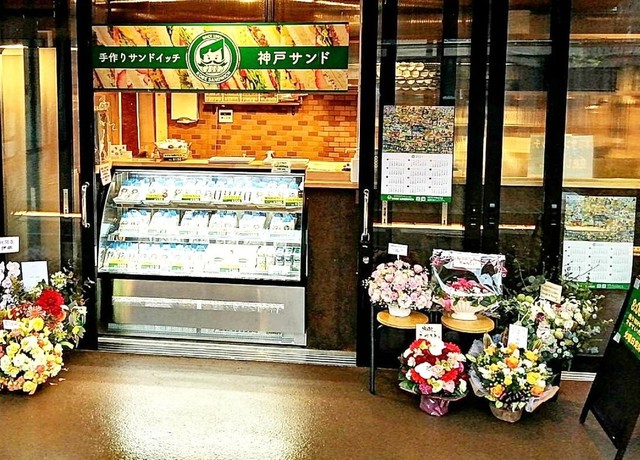 <div>『神戸サンド西広島店』</div>
<div>とびっきり新鮮な具材と神戸仕込みの特製ソース！</div>
<div>豊富なラインナップのサンドイッチは、どれもプロフェッショナルな味わい</div>
<div>広島県広島市西区己斐本町1丁目18-3 KOI PLACE<br />https://www.instagram.com/kobesandwich_koi/</div>
<div>http://bit.ly/39ZsZxT FB<br /><br /></div> ()