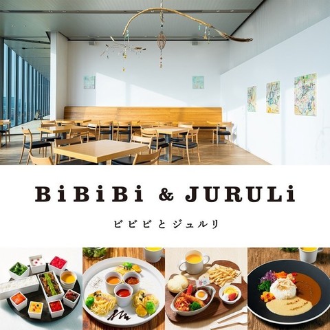 <div>富山県美術館の新レストラン</div>
<div>「BiBiBi & JURULi -ビビビとジュルリ-」4月10日グランドオープン！</div>
<div>ビビビと刺激したり、イートで食欲をジュルリと刺激したりする場</div>
<div>南側に臨む壮大な立山連峰、アート作品に包まれたこだわりの空間が誕生。。</div>
<div>https://g.page/tad-toyama?share</div>
<div>https://www.instagram.com/bibibi_juruli/</div>
<div>
<blockquote class="twitter-tweet">
<p lang="ja" dir="ltr">4/10(Sat) GRAND OPEN<br />富山県美術館の新レストラン「BiBiBi&JURULi -ビビビとジュルリ-」<br /><br />アートで感性を「ビビビ」と刺激する。イートで食欲を「ジュルリ」と刺激する。<br /><br />「アートとイート」にこだわって、ここでしか体験できないおいしい何かをどんどん発信していく新しいレストランです。 <a href="https://t.co/ABhfMN0l25">pic.twitter.com/ABhfMN0l25</a></p>
— BiBiBi&JURULi (@BibibiJuruli) <a href="https://twitter.com/BibibiJuruli/status/1373993800704528392?ref_src=twsrc%5Etfw">March 22, 2021</a></blockquote>
<script async="" src="https://platform.twitter.com/widgets.js" charset="utf-8"></script>
</div>
<div><iframe src="https://www.facebook.com/plugins/post.php?href=https%3A%2F%2Fwww.facebook.com%2Fbibibijuruli%2Fposts%2F118108493696455&width=500&show_text=true&height=733&appId" width="500" height="733" style="border: none; overflow: hidden;" scrolling="no" frameborder="0" allowfullscreen="true" allow="autoplay; clipboard-write; encrypted-media; picture-in-picture; web-share"></iframe></div><div class="news_area is_type02"><div class="thumnail"><a href="https://g.page/tad-toyama?share"><div class="image"><img src="https://lh5.googleusercontent.com/p/AF1QipNonoorvKdNuBC47tLrRVYp2MxMikZnawAeOPMB=w256-h256-k-no-p"></div><div class="text"><h3 class="sitetitle">富山県美術館</h3><p class="description">★★★★☆ · 美術館 · 木場町３−２０</p></div></a></div></div> ()