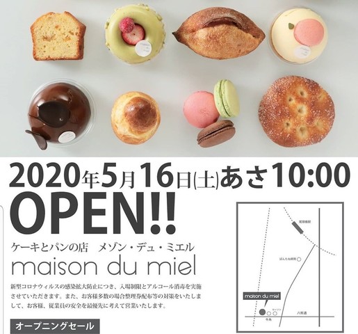 <p>『maison du miel』</p>
<p>美味しいお菓子とパン、安らげる空間を提供。</p>
<p>名古屋市中川区八熊3-17-3</p>
<p>https://www.instagram.com/p/CAPqITxlejk/</p><div class="news_area is_type01"><div class="thumnail"><a href="https://www.instagram.com/p/CAPqITxlejk/"><div class="image"><img src="https://scontent-nrt1-1.cdninstagram.com/v/t51.2885-15/e35/s1080x1080/97141308_239634144136924_2485468909284146157_n.jpg?_nc_ht=scontent-nrt1-1.cdninstagram.com&_nc_cat=104&_nc_ohc=3bxQSqyQnZcAX_3SW6S&oh=fe7412f7e704cf03144ec039a84d90e6&oe=5EED77CF"></div><div class="text"><h3 class="sitetitle">メゾン・デュ・ミエル on Instagram: “こんにちは。  本日16日にオープン  名古屋市中川区八熊3-17-3（牛角さん隣） 「メゾン・デュ・ミエル」  みなさんに美味しいお菓子とパン、 安らげる空間を提供させていただけるように頑張ります。  本日はたくさんのご来店誠にありがとうございました。…”</h3><p class="description">249 Likes, 12 Comments - メゾン・デュ・ミエル (@la_maison_du_miel) on Instagram: “こんにちは。  本日16日にオープン  名古屋市中川区八熊3-17-3（牛角さん隣） 「メゾン・デュ・ミエル」  みなさんに美味しいお菓子とパン、…”</p></div></a></div></div> ()