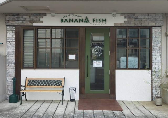 <div>『cafe RESTAURANT BANANA FISH』5/19.GrandOpen予定</div>
<div>パスタ、ハンバーグ、ピザ、ワイン、スイーツ、</div>
<div>そしてハートが自慢のバナナフィッシュが葵区より移転。</div>
<div>静岡県静岡市駿河区さつき町4-15森下マンション101<br />http://www.cafe-bananafish.com/</div>
<div>
<blockquote class="twitter-tweet">
<p lang="ja" dir="ltr">2021年5月中旬、店舗移転新規オープン予定です！<br /><br />新店舗→静岡市駿河区さつき町4-15 森下マンション101<br /><br />コロナの影響による営業時間短縮の動き等踏まえて、最初はテイクアウトメインになるかも…検討中です🤔 <a href="https://t.co/GpKQ1gvpm7">pic.twitter.com/GpKQ1gvpm7</a></p>
— カフェ バナナフィッシュ (@cafebananafish) <a href="https://twitter.com/cafebananafish/status/1386965457710706695?ref_src=twsrc%5Etfw">April 27, 2021</a></blockquote>
<script async="" src="https://platform.twitter.com/widgets.js" charset="utf-8"></script>
</div><div class="thumnail post_thumb"><a href="http://www.cafe-bananafish.com/"><h3 class="sitetitle">静岡市のカフェレストラン「バナナフィッシュ」</h3><p class="description">静岡市葵区のカフェレストラン「バナナフィッシュ」。女子会やバースデーディナーなど幅広くご利用頂けます。ハンバーグやパスタなど本物の味をご提供。一軒家レストランの温かい雰囲気の中でお楽しみ下さい。</p></a></div> ()