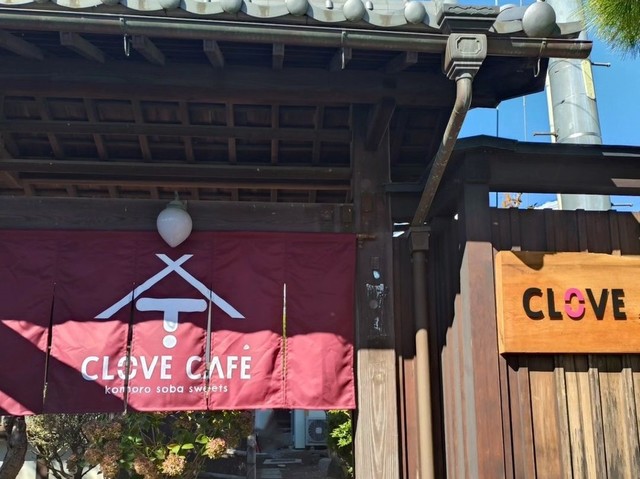 <div>『CLOVE CAFÉ（クローブカフェ）』</div>
<div>小諸城表玄関、大手門横にそばの甘味を中心としたカフェ。</div>
<div>長野県小諸市大手1丁目5<br />※年内11月末まで、グランドオープンは春頃予定。</div>
<div>https://www.instagram.com/clovecafe23</div>
<div><iframe src="https://www.facebook.com/plugins/post.php?href=https%3A%2F%2Fwww.facebook.com%2Fecube4972%2Fposts%2Fpfbid02a1bXRAd3Z5Pd4yUSdMGJFw4DyJDDQhzc6A44xFy8HfFhCb5hVnnquYQ42qmhKycol&show_text=true&width=500" width="500" height="607" style="border: none; overflow: hidden;" scrolling="no" frameborder="0" allowfullscreen="true" allow="autoplay; clipboard-write; encrypted-media; picture-in-picture; web-share"></iframe></div><div class="thumnail post_thumb"><a href="https://www.instagram.com/clovecafe23"><h3 class="sitetitle">Instagram</h3><p class="description"></p></a></div> ()