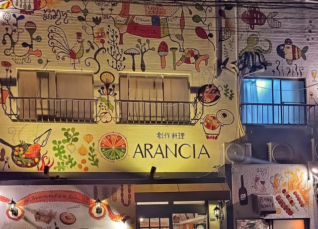 <div>『創作料理 ARANCIA（アランチャ）』</div>
<div>アナタに寄り添うレストラン。⁡</div>
<div>愛知県名古屋市西区那古野2-10-10</div>
<div>https://tabelog.com/aichi/A2301/A230101/23084348/</div>
<div>https://www.instagram.com/arancia.en/</div>
<div><iframe src="https://www.facebook.com/plugins/post.php?href=https%3A%2F%2Fwww.facebook.com%2Faranchalunch%2Fposts%2Fpfbid02m9EF9cArHugtfCLd19RvAR1hvg5zMmfqB69ffHaP74qTUBhkbzmFhvAg3mQgg7vTl&show_text=true&width=500" width="500" height="690" style="border: none; overflow: hidden;" scrolling="no" frameborder="0" allowfullscreen="true" allow="autoplay; clipboard-write; encrypted-media; picture-in-picture; web-share"></iframe></div>
<div>
<blockquote class="twitter-tweet">
<p lang="ja" dir="ltr">外飲みも良いよね🌈 <a href="https://t.co/MuwzccXQCc">pic.twitter.com/MuwzccXQCc</a></p>
— アランチャ（創作料理）3月15日移転オープン❤ (@arancia1676) <a href="https://twitter.com/arancia1676/status/1637760904715718656?ref_src=twsrc%5Etfw">March 20, 2023</a></blockquote>
<script async="" src="https://platform.twitter.com/widgets.js" charset="utf-8"></script>
</div><div class="news_area is_type01"><div class="thumnail"><a href="https://tabelog.com/aichi/A2301/A230101/23084348/"><div class="image"><img src="https://tblg.k-img.com/resize/640x640c/restaurant/images/Rvw/200013/47e75ec23b05627e1e86b822d0421ca7.jpg?token=1bc7c83&api=v2"></div><div class="text"><h3 class="sitetitle">アランチャ (国際センター/イタリアン)</h3><p class="description"> ■予算(夜):￥3,000～￥3,999</p></div></a></div></div> ()