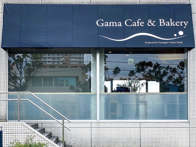 <div>『Gama Cafe & Bakery』</div>
<div>海を感じることができる、海に開かれた落ち着いた雰囲気の空間。</div>
<div>愛知県蒲郡市港町18番23号</div>
<div>https://goo.gl/maps/6FqRBBbHEcd6To278</div>
<div>https://www.instagram.com/gama_cafe_bakery/</div>
<div>
<blockquote class="twitter-tweet">
<p lang="ja" dir="ltr">テラスにソファが設置されました<br />外で景色を眺めながらカフェラテを飲むのもいいですね！<br /><br />７月２７日（火）にプレオープンします！お時間のある方は是非GamaCafe&Bakeryへお越しくださいませ<a href="https://twitter.com/hashtag/%E3%82%AC%E3%83%9E%E3%82%AB%E3%83%95%E3%82%A7?src=hash&ref_src=twsrc%5Etfw">#ガマカフェ</a> <a href="https://twitter.com/hashtag/gamacafe?src=hash&ref_src=twsrc%5Etfw">#gamacafe</a> <a href="https://twitter.com/hashtag/%E5%95%86%E5%B7%A5%E4%BC%9A%E8%AD%B0%E6%89%80?src=hash&ref_src=twsrc%5Etfw">#商工会議所</a> <a href="https://twitter.com/hashtag/%E8%92%B2%E9%83%A1?src=hash&ref_src=twsrc%5Etfw">#蒲郡</a> <a href="https://twitter.com/hashtag/%E3%82%AB%E3%83%95%E3%82%A7?src=hash&ref_src=twsrc%5Etfw">#カフェ</a> <a href="https://twitter.com/hashtag/%E8%92%B2%E9%83%A1%E3%82%AB%E3%83%95%E3%82%A7?src=hash&ref_src=twsrc%5Etfw">#蒲郡カフェ</a> <a href="https://twitter.com/hashtag/cafe?src=hash&ref_src=twsrc%5Etfw">#cafe</a> <a href="https://twitter.com/hashtag/GamaCafeandBakery?src=hash&ref_src=twsrc%5Etfw">#GamaCafeandBakery</a> <a href="https://t.co/E7ppZe56KS">pic.twitter.com/E7ppZe56KS</a></p>
— Gama Cafe & Bakery 《ガマ カフェ＆ベーカリー》 (@GamaCafe) <a href="https://twitter.com/GamaCafe/status/1417834108600819713?ref_src=twsrc%5Etfw">July 21, 2021</a></blockquote>
<script async="" src="https://platform.twitter.com/widgets.js" charset="utf-8"></script>
</div>
<div><iframe src="https://www.facebook.com/plugins/post.php?href=https%3A%2F%2Fwww.facebook.com%2FGama.Cafe.and.Bakery%2Fposts%2F115239477487174&show_text=true&width=500" width="500" height="746" style="border: none; overflow: hidden;" scrolling="no" frameborder="0" allowfullscreen="true" allow="autoplay; clipboard-write; encrypted-media; picture-in-picture; web-share"></iframe></div><div class="news_area is_type02"><div class="thumnail"><a href="https://goo.gl/maps/6FqRBBbHEcd6To278"><div class="image"><img src="https://lh5.googleusercontent.com/p/AF1QipPDw2CpvXjnUyCktIAenJeIUaH3VcT_OmKk9vvT=w256-h256-k-no-p"></div><div class="text"><h3 class="sitetitle">ガマ カフェ＆ベーカリー《Gama Cafe&Bakery》 · 〒443-0034 愛知県蒲郡市港町１８</h3><p class="description">★★★★★ · コーヒーショップ・喫茶店</p></div></a></div></div> ()