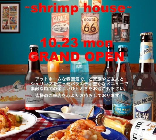 <div>『FAMILY DINER ~shrimp house~』</div>
<div>アメリカンをベースとした海老料理を提供。</div>
<div>東京都府中市若松町2丁目7-10</div>
<div>https://maps.app.goo.gl/Jgf8zkDU8TzBAzQy6</div>
<div>https://www.instagram.com/shrimphouse2023</div><div class="news_area is_type01"><div class="thumnail"><a href="https://maps.app.goo.gl/Jgf8zkDU8TzBAzQy6"><div class="image"><img src="https://lh5.googleusercontent.com/p/AF1QipNvukj7HbNoUxR1KGY6JFjwB5pOVhRFOULEqAVk=w900-h900-k-no-p"></div><div class="text"><h3 class="sitetitle">FAMILY DINER ~shrimp house~ · 〒183-0005 東京都府中市若松町２丁目7−１０</h3><p class="description">レストラン</p></div></a></div></div> ()