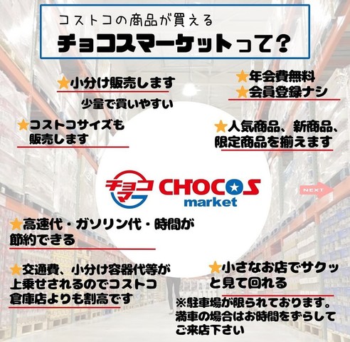 <div>「CHOCOS market（チョコスマーケット）」2/14オープン</div>
<div>徳島県初！コストコ商品がチョコっとずつ買える再販店。</div>
<div>https://www.instagram.com/chocos_market/</div><div class="thumnail post_thumb"><a href="https://www.instagram.com/chocos_market/"><h3 class="sitetitle">Instagram</h3><p class="description"></p></a></div> ()