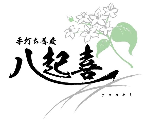 <div>「手打ち蕎麦 八起喜（やおき）」11/18オープン</div>
<div>道内産の蕎麦粉で作る二八蕎麦にこだわるお店。</div>
<div>https://tabelog.com/hokkaido/A0105/A010501/1076532/</div>
<div>https://www.instagram.com/yaoki2023/</div><div class="news_area is_type01"><div class="thumnail"><a href="https://tabelog.com/hokkaido/A0105/A010501/1076532/"><div class="image"><img src="https://tblg.k-img.com/resize/640x640c/restaurant/images/Rvw/224716/86db3cc0a60d08dc56865df08e8bfe3a.jpg?token=830a9dc&api=v2"></div><div class="text"><h3 class="sitetitle">手打ち蕎麦 八起喜 (柏木町/そば)</h3><p class="description"></p></div></a></div></div> ()