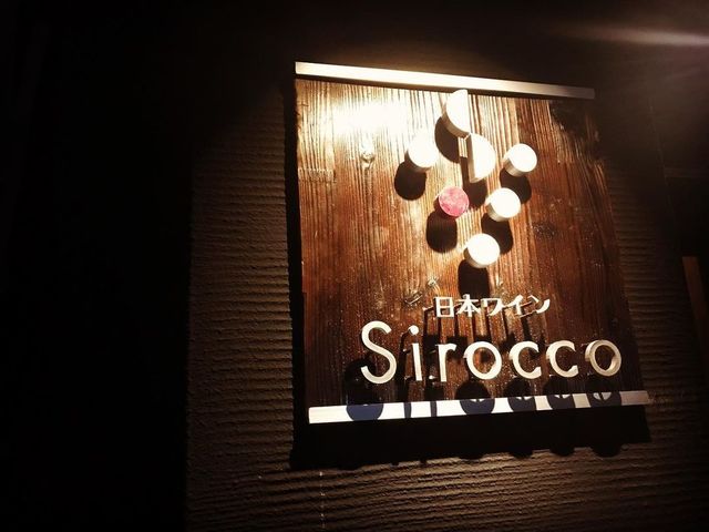 <div>『日本ワインSirocco』</div>
<div>日本ワイン専門のレストラン、ワインは1500本以上。</div>
<div>東京都渋谷区千駄ヶ谷3-24-8北参道R.1階</div>
<div>https://www.instagram.com/sirocco.wine/</div>
<div>https://www.facebook.com/sirocco.wine</div>
<div>
<blockquote class="twitter-tweet">
<p lang="ja" dir="ltr">新店舗はこんな風にやるよ、のご案内です。<a href="https://t.co/8dbeAoiC0H">https://t.co/8dbeAoiC0H</a></p>
— 日本ワイン　シロッコ (@sirocco_wine) <a href="https://twitter.com/sirocco_wine/status/1360135978946420736?ref_src=twsrc%5Etfw">February 12, 2021</a></blockquote>
<script async="" src="https://platform.twitter.com/widgets.js" charset="utf-8"></script>
</div>
<div>
<blockquote class="twitter-tweet">
<p lang="ja" dir="ltr">【特別ワインを原価で】<br />今月２４日をオープンとさせていただきますが、オープン記念として原価出しワイン5本をご用意いたします。<br /><br />まずは１本目😌<br />【豪ピノノワール 2018】モンティーユ<br />７０ml ８５０円<br />・まだ早いのはわかっている、でも今も飲んでみたい。の人。<br />まだご予約できます☺️ <a href="https://t.co/EKDSPP7c8b">pic.twitter.com/EKDSPP7c8b</a></p>
— 日本ワイン　シロッコ (@sirocco_wine) <a href="https://twitter.com/sirocco_wine/status/1363743813550809090?ref_src=twsrc%5Etfw">February 22, 2021</a></blockquote>
<script async="" src="https://platform.twitter.com/widgets.js" charset="utf-8"></script>
</div> ()