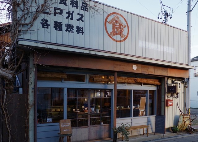<div>12/22preopen 12/25open</div>
<div>『hanatoki』</div>
<div>パンとお菓子marufuji休業に伴い、</div>
<div>店舗を借りて喫茶店をopen。。</div>
<div>https://www.instagram.com/hanatoki_bessho/</div>
<div>https://www.facebook.com/hanatoki.bessho/</div> ()