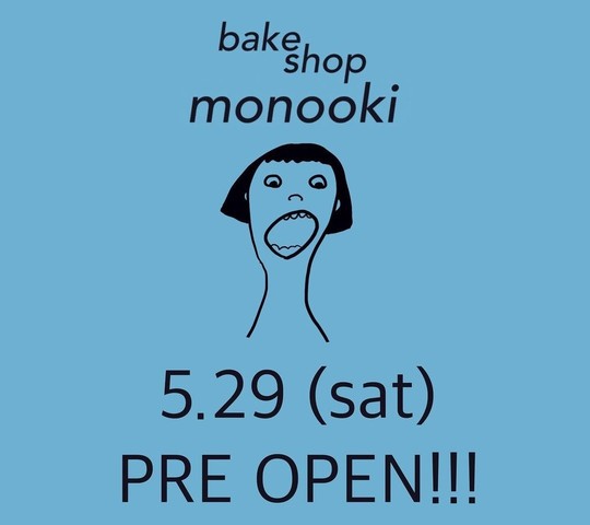 <div>『bake shop monooki』5/31.GrandOpen</div>
<div>物置で営む小さなベイクショップ。</div>
<div>兵庫県小野市天神町80-1343</div>
<div>https://www.instagram.com/bakeshop_monooki/<br /><br /></div> ()