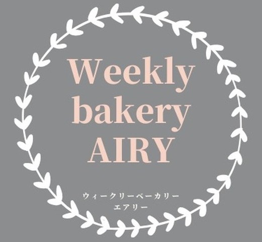 <p>『WEEKLY BAKERY AIRY』</p>
<p>国産小麦、自家製酵母等、厳選素材を使用し1つ1つ丁寧に。</p>
<p>東京都西東京市東伏見2丁目4-4placeJIN1階</p>
<p>https://www.instagram.com/weeklybakeryairy/</p> ()