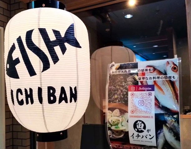 <div>「魚がイチバン 横浜日本大通り店」10/31グランドオープン</div>
<div>日替わりの新鮮な海鮮を旨いお酒と共に提供。</div>
<div>https://www.sakusui.jp/sakanagaichiban</div>
<div>https://www.instagram.com/sakanagaichiban10.31/</div>
<div>
<blockquote class="twitter-tweet">
<p lang="ja" dir="ltr">オープン前ですが、ひっそり営業中です!!<br /><br />近くにお越しの際はぜひお立ち寄りください!!<a href="https://twitter.com/hashtag/%E9%AD%9A%E3%81%8C%E3%82%A4%E3%83%81%E3%83%90%E3%83%B3?src=hash&ref_src=twsrc%5Etfw">#魚がイチバン</a><a href="https://twitter.com/hashtag/%E6%A8%AA%E6%B5%9C%E6%97%A5%E6%9C%AC%E5%A4%A7%E9%80%9A%E3%82%8A?src=hash&ref_src=twsrc%5Etfw">#横浜日本大通り</a><a href="https://twitter.com/hashtag/%E3%83%97%E3%83%AC%E3%82%AA%E3%83%BC%E3%83%97%E3%83%B3?src=hash&ref_src=twsrc%5Etfw">#プレオープン</a> <a href="https://twitter.com/hashtag/%E6%B5%B7%E9%AE%AE%E5%B1%85%E9%85%92%E5%B1%8B?src=hash&ref_src=twsrc%5Etfw">#海鮮居酒屋</a><a href="https://twitter.com/hashtag/%E5%9C%B0%E9%85%92?src=hash&ref_src=twsrc%5Etfw">#地酒</a><a href="https://twitter.com/hashtag/%E9%AE%AE%E9%AD%9A?src=hash&ref_src=twsrc%5Etfw">#鮮魚</a><a href="https://twitter.com/hashtag/%E5%88%BA%E8%BA%AB?src=hash&ref_src=twsrc%5Etfw">#刺身</a><a href="https://twitter.com/hashtag/%E5%AF%BF%E5%8F%B8?src=hash&ref_src=twsrc%5Etfw">#寿司</a> <a href="https://t.co/3F3G7Pp2vp">pic.twitter.com/3F3G7Pp2vp</a></p>
— 魚がイチバン横浜日本大通り店 (@ichiban10_31) <a href="https://twitter.com/ichiban10_31/status/1718911106054553870?ref_src=twsrc%5Etfw">October 30, 2023</a></blockquote>
<script async="" src="https://platform.twitter.com/widgets.js" charset="utf-8"></script>
</div><div class="news_area is_type01"><div class="thumnail"><a href="https://www.sakusui.jp/sakanagaichiban"><div class="image"><img src="https://www.sakusui.jp/dist/img/saka1-ogp.jpg"></div><div class="text"><h3 class="sitetitle">魚がイチバン｜市場直送！旬の海鮮・活貝・海鮮おでん・酒蒸し</h3><p class="description">魚がイチバン</p></div></a></div></div> ()