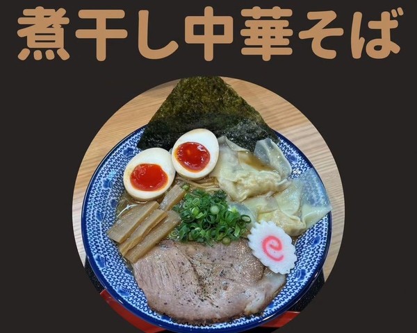 <div>「中華そば むじゃき」11/17オープン</div>
<div>昔ながらの中華そばに煮干しの香を吹き込んだ1杯。</div>
<div>https://maps.app.goo.gl/qS7y96WnjbrRRuuR8</div>
<div>https://www.instagram.com/mujaki_chukasoba.ibaraki/</div><div class="news_area is_type01"><div class="thumnail"><a href="https://maps.app.goo.gl/qS7y96WnjbrRRuuR8"><div class="image"><img src="https://lh5.googleusercontent.com/p/AF1QipMv2XmC_2RIIhXK3RvCAtJan7De0F_XPqwuvEW9=w900-h900-k-no-p"></div><div class="text"><h3 class="sitetitle">中華そば むじゃき · 〒567-0816 大阪府茨木市永代町１０−８ 山崎第5マンション1F</h3><p class="description">★★★★☆ · ラーメン屋</p></div></a></div></div> ()