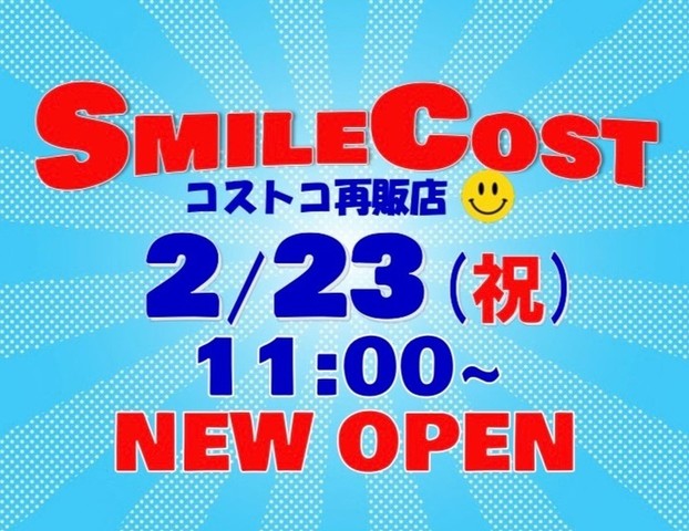 <div>「Smile Cost（スマイルコスト）」3/1グランドオープン</div>
<div>大津市におの浜のコストコ再販店。</div>
<div>https://www.instagram.com/smile_cost_nionohama/</div><div class="thumnail post_thumb"><a href="https://www.instagram.com/smile_cost_nionohama/"><h3 class="sitetitle">Instagram</h3><p class="description"></p></a></div> ()