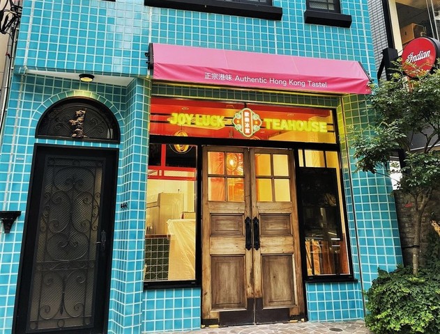 <div>テイクアウト専門の香港カフェ</div>
<div>「JOY LUCK TEA HOUSE」9月5日グランドオープン！</div>
<div>クラシック香港をテーマにした日本1号店が誕生。。<br />https://tabelog.com/tokyo/A1306/A130601/13275634/</div>
<div>https://www.instagram.com/joyluckteahousejp/</div>
<div>
<blockquote class="twitter-tweet">
<p lang="ja" dir="ltr">2022年9月5日11時よりJOY LUCK TEA HOUSE 原宿店がオープン致します！<br />店内で手作りのエッグタルトや香港カフェの定番のパイナップルパン、そしてスッキリとした味わいの香港ミルクティーなどを取り揃え、皆様にお会いできるのを本当に楽しみにしております！<a href="https://twitter.com/hashtag/joyluckteahouse?src=hash&ref_src=twsrc%5Etfw">#joyluckteahouse</a> <a href="https://t.co/LQbSucJM0K">pic.twitter.com/LQbSucJM0K</a></p>
— Joy Luck Teahouse Japan (@JLTHJP) <a href="https://twitter.com/JLTHJP/status/1566531700980494337?ref_src=twsrc%5Etfw">September 4, 2022</a></blockquote>
<script async="" src="https://platform.twitter.com/widgets.js" charset="utf-8"></script>
</div>
<div>
<blockquote class="twitter-tweet">
<p lang="ja" dir="ltr">お待たせしました！JOY LUCK TEA HOUSE 原宿店は<br />2022年9月5日(月) 11時よりオープン致します！<br />皆様のご来店をお待ちしております！！<a href="https://twitter.com/hashtag/JOYLUCKTEAHOUSE?src=hash&ref_src=twsrc%5Etfw">#JOYLUCKTEAHOUSE</a><a href="https://twitter.com/hashtag/%E5%8E%9F%E5%AE%BF%E3%82%AB%E3%83%95%E3%82%A7?src=hash&ref_src=twsrc%5Etfw">#原宿カフェ</a><a href="https://twitter.com/hashtag/%E8%A1%A8%E5%8F%82%E9%81%93?src=hash&ref_src=twsrc%5Etfw">#表参道</a> <a href="https://twitter.com/hashtag/%E3%82%AA%E3%83%BC%E3%83%97%E3%83%B3?src=hash&ref_src=twsrc%5Etfw">#オープン</a> <a href="https://twitter.com/hashtag/%E9%A6%99%E6%B8%AF%E3%82%AB%E3%83%95%E3%82%A7?src=hash&ref_src=twsrc%5Etfw">#香港カフェ</a> <a href="https://t.co/rpAi8n6aoB">pic.twitter.com/rpAi8n6aoB</a></p>
— Joy Luck Teahouse Japan (@JLTHJP) <a href="https://twitter.com/JLTHJP/status/1559870503925710848?ref_src=twsrc%5Etfw">August 17, 2022</a></blockquote>
</div>
<div class="news_area is_type01">
<div class="thumnail"><a href="https://tabelog.com/tokyo/A1306/A130601/13275634/">
<div class="text">
<h3 class="sitetitle">JOY LUCK TEA HOUSE (明治神宮前/カフェ)</h3>
<p class="description"></p>
</div>
</a></div>
</div> ()