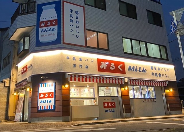 <p>『牛乳食パン専門店 みるく』</p>
<p>水を使わず、こだわり牛乳のみで焼き上げた濃厚みるく生食パンを提供。</p>
<p>東京都足立区佐野2丁目7番地1号</p>
<p>http://bit.ly/38mkwCF</p><div class="news_area is_type01"><div class="thumnail"><a href="http://bit.ly/38mkwCF"><div class="image"><img src="https://scontent-nrt1-1.cdninstagram.com/v/t51.2885-15/e35/80461545_611315976294421_2516809394418436578_n.jpg?_nc_ht=scontent-nrt1-1.cdninstagram.com&_nc_cat=101&_nc_ohc=y2cIKDn3LjwAX_P57Wr&oh=493b19867bf6ae7647c950ec29148d50&oe=5EA38A12"></div><div class="text"><h3 class="sitetitle">牛乳食パン専門店　みるく on Instagram: “????東京みるく食パン????のご紹介です。 『濃厚ミルク感がたまらない、ふわふわ生食パン』 ふっくらやわらかで、トーストせずに生で食べても美味しい生食パンです。 水を一切使用せずに、牛乳だけを使用して作っております。…”</h3><p class="description">61 Likes, 9 Comments - 牛乳食パン専門店　みるく (@tokyomilkpan) on Instagram: “????東京みるく食パン????のご紹介です。 『濃厚ミルク感がたまらない、ふわふわ生食パン』 ふっくらやわらかで、トーストせずに生で食べても美味しい生食パンです。…”</p></div></a></div></div> ()