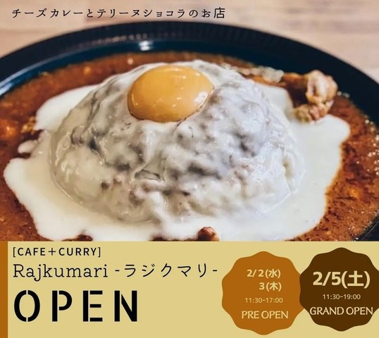 <div>『Cafe+Curry Rajkumari』</div>
<div>カレーとテリーヌショコラのお店。</div>
<div>場所:兵庫県神戸市中央区下山手通2-5-6 中央ビル 2F</div>
<div>投稿時点の情報、詳細はお店のSNS等確認ください。</div>
<div>https://tabelog.com/hyogo/A2801/A280101/28062715/</div>
<div>https://www.instagram.com/cafe_rajkumari/</div>
<div><iframe src="https://www.facebook.com/plugins/post.php?href=https%3A%2F%2Fwww.facebook.com%2Fcaferajkumari%2Fposts%2F121268740435406&show_text=true&width=500" width="500" height="582" style="border: none; overflow: hidden;" scrolling="no" frameborder="0" allowfullscreen="true" allow="autoplay; clipboard-write; encrypted-media; picture-in-picture; web-share"></iframe></div>
<div><iframe src="https://www.facebook.com/plugins/post.php?href=https%3A%2F%2Fwww.facebook.com%2Fcaferajkumari%2Fposts%2F122145943681019&show_text=true&width=500" width="500" height="693" style="border: none; overflow: hidden;" scrolling="no" frameborder="0" allowfullscreen="true" allow="autoplay; clipboard-write; encrypted-media; picture-in-picture; web-share"></iframe></div>
<div></div><div class="news_area is_type01"><div class="thumnail"><a href="https://tabelog.com/hyogo/A2801/A280101/28062715/"><div class="image"><img src="https://tblg.k-img.com/resize/640x640c/restaurant/images/Rvw/167672/290b87739bacbed5bd6886611c627a74.jpg?token=4974003&api=v2"></div><div class="text"><h3 class="sitetitle">ラジクマリ (神戸三宮（阪急）/カフェ)</h3><p class="description"> ■予算(昼):￥2,000～￥2,999</p></div></a></div></div> ()