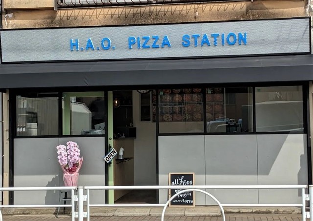 <div>『H.A.O PIZZA STATION』</div>
<div>TAKEOUT中心のピザ屋。</div>
<div>東京都武蔵野市八幡町2-2-1</div>
<div>https://www.instagram.com/h.a.o.pizza.station/<br /><br /></div> ()