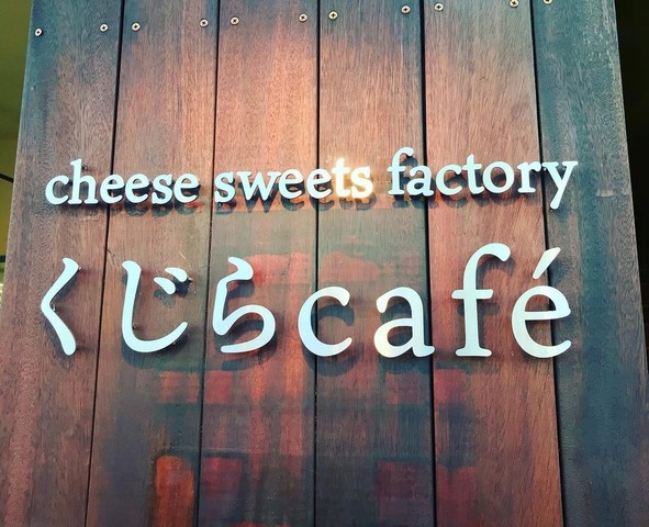 <div>『くじらcafe』9/7.GrandOpen</div>
<div>チーズ系スイーツを中心としたカフェ。</div>
<div>鹿児島県鹿児島市鴨池1丁目10-4 1階</div>
<div>https://goo.gl/maps/mnnnsHYAXnR9KCQ79</div>
<div>https://www.instagram.com/kujira.farm/</div>
<div><iframe src="https://www.facebook.com/plugins/post.php?href=https%3A%2F%2Fwww.facebook.com%2Fkujira.farm%2Fposts%2F242575044428175&show_text=true&width=500" width="500" height="491" style="border: none; overflow: hidden;" scrolling="no" frameborder="0" allowfullscreen="true" allow="autoplay; clipboard-write; encrypted-media; picture-in-picture; web-share"></iframe></div><div class="news_area is_type02"><div class="thumnail"><a href="https://goo.gl/maps/mnnnsHYAXnR9KCQ79"><div class="image"><img src="https://maps.google.com/maps/api/staticmap?center=31.5685898%2C130.54961913&zoom=18&size=256x256&language=en&markers=31.5685898%2C130.5501663&sensor=false&client=google-maps-frontend&signature=Q-8cjhJufLHBmkiRLUcqqQSIrXY"></div><div class="text"><h3 class="sitetitle">くじらcafé · 〒892-0063 鹿児島県鹿児島市鴨池１丁目１０−４ TYきしゃば1階</h3><p class="description">スイーツ店</p></div></a></div></div> ()