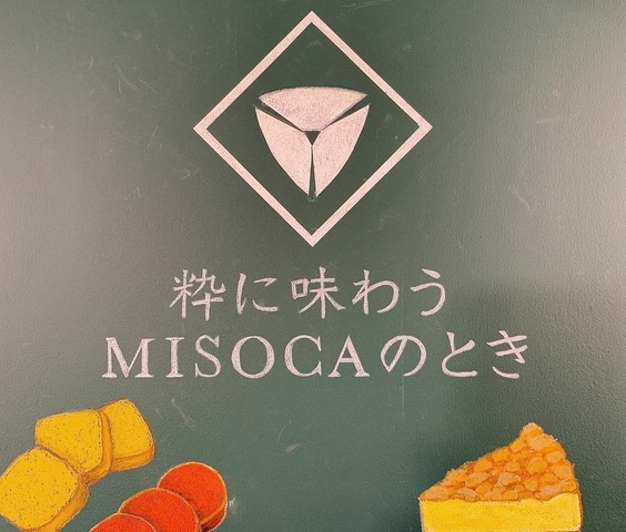 <div></div>
<div>『粋に味わうMISOCAのとき』</div>
<div>厳選された国産蕎麦の実を使用したお料理を提供。</div>
<div>神奈川県川崎市川崎区殿町2-6-23</div>
<div>https://www.misocanotoki.jp/</div>
<div>https://www.instagram.com/misocanotokijp/</div>
<div><iframe src="https://www.facebook.com/plugins/post.php?href=https%3A%2F%2Fwww.facebook.com%2Fmisocanotokijp%2Fposts%2F126617059761561&show_text=true&width=500" width="500" height="666" style="border: none; overflow: hidden;" scrolling="no" frameborder="0" allowfullscreen="true" allow="autoplay; clipboard-write; encrypted-media; picture-in-picture; web-share"></iframe></div>
<div>
<blockquote class="twitter-tweet">
<p lang="ja" dir="ltr">たった今<br />「蕎麦粉のほろほろパウンドケーキ」が焼き上がりました。<a href="https://twitter.com/hashtag/%E3%82%B0%E3%83%AB%E3%83%86%E3%83%B3%E3%83%95%E3%83%AA%E3%83%BC?src=hash&ref_src=twsrc%5Etfw">#グルテンフリー</a><a href="https://twitter.com/hashtag/%E5%B7%9D%E5%B4%8E%E5%8C%BA%E6%AE%BF%E7%94%BA?src=hash&ref_src=twsrc%5Etfw">#川崎区殿町</a><a href="https://twitter.com/hashtag/%E8%95%8E%E9%BA%A6%E7%B2%89%E3%81%AE%E3%83%91%E3%82%A6%E3%83%B3%E3%83%89%E3%82%B1%E3%83%BC%E3%82%AD?src=hash&ref_src=twsrc%5Etfw">#蕎麦粉のパウンドケーキ</a> <a href="https://t.co/lV81WQQ3gO">pic.twitter.com/lV81WQQ3gO</a></p>
— 粋に味わうMISOCAのとき (@misocanotokijp) <a href="https://twitter.com/misocanotokijp/status/1456519471959400450?ref_src=twsrc%5Etfw">November 5, 2021</a></blockquote>
</div>
<div class="news_area is_type02">
<div class="thumnail"><a href="https://www.misocanotoki.jp/">
<div class="text">
<h3 class="sitetitle">粋に味わうMISOCAのとき |2021年11月7日オープン</h3>
<p class="description">2021年11月7日（日）オープン！『粋に味わうMISOCAのとき』 神奈川県川崎市川崎区殿町2-6-23／11:30～21:00／厳選された国産蕎麦の実を使用したお料理を提供いたします。焼き菓子、生洋菓子、せいろ蕎麦、など。</p>
</div>
</a></div>
</div> ()