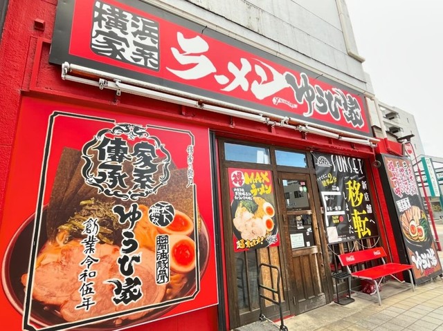 <div>「横浜家系ラーメンゆうひ家」2/29オープン</div>
<div>豚骨濃厚スープ×特注中太麺の横浜家系ラーメンのお店。<br />https://tabelog.com/mie/A2402/A240203/24020726/</div>
<div>https://www.instagram.com/ramen_yuhiya/</div>
<div><iframe src="https://www.facebook.com/plugins/post.php?href=https%3A%2F%2Fwww.facebook.com%2Framen.yuhiya%2Fposts%2Fpfbid02YgSqrymyw6UahoKz4ySyDWLfKzy3XMjFbU7hcwrzUxA5Cy2f5phBnzFFqv7nuZPHl&show_text=true&width=500" width="500" height="441" style="border: none; overflow: hidden;" scrolling="no" frameborder="0" allowfullscreen="true" allow="autoplay; clipboard-write; encrypted-media; picture-in-picture; web-share"></iframe></div>
<div class="news_area is_type01">
<div class="thumnail"><a href="https://tabelog.com/mie/A2402/A240203/24020726/">
<div class="image"></div>
<div class="text">
<h3 class="sitetitle">ゆうひ家 (桑名/ラーメン)</h3>
<p class="description"></p>
</div>
</a></div>
</div> ()