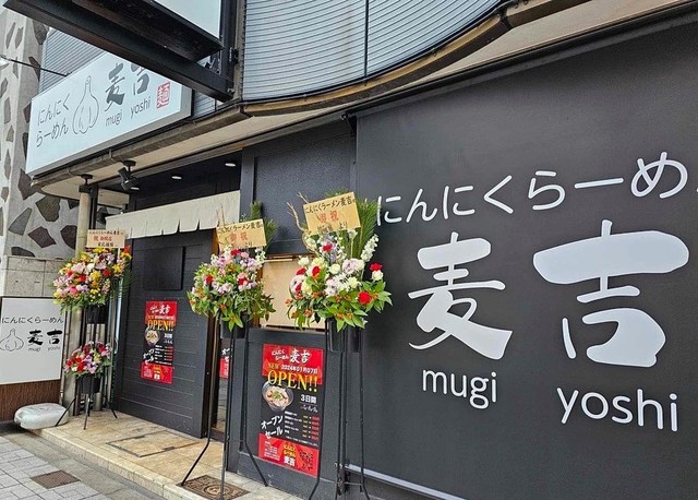 <div>「にんにくラーメン麦吉（むぎよし）」1/7オープン</div>
<div>にんにくラーメンのお店。</div>
<div>https://tabelog.com/osaka/A2701/A270105/27140034/</div>
<div>https://www.instagram.com/mugiyoshi2024/</div>
<div class="news_area is_type01">
<div class="thumnail"><a href="https://tabelog.com/osaka/A2701/A270105/27140034/">
<div class="image"></div>
<div class="text">
<h3 class="sitetitle">にんにくらーめん 麦吉 (阿波座/ラーメン)</h3>
<p class="description"></p>
</div>
</a></div>
</div> ()